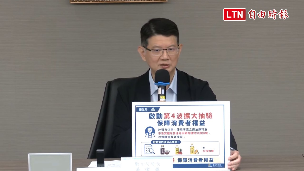 苯駢芘毒油延燒！黑麻油超標預防性下架 北市啟動第4波抽驗