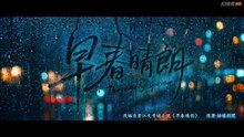The Early Spring Episode 1 | English Sub