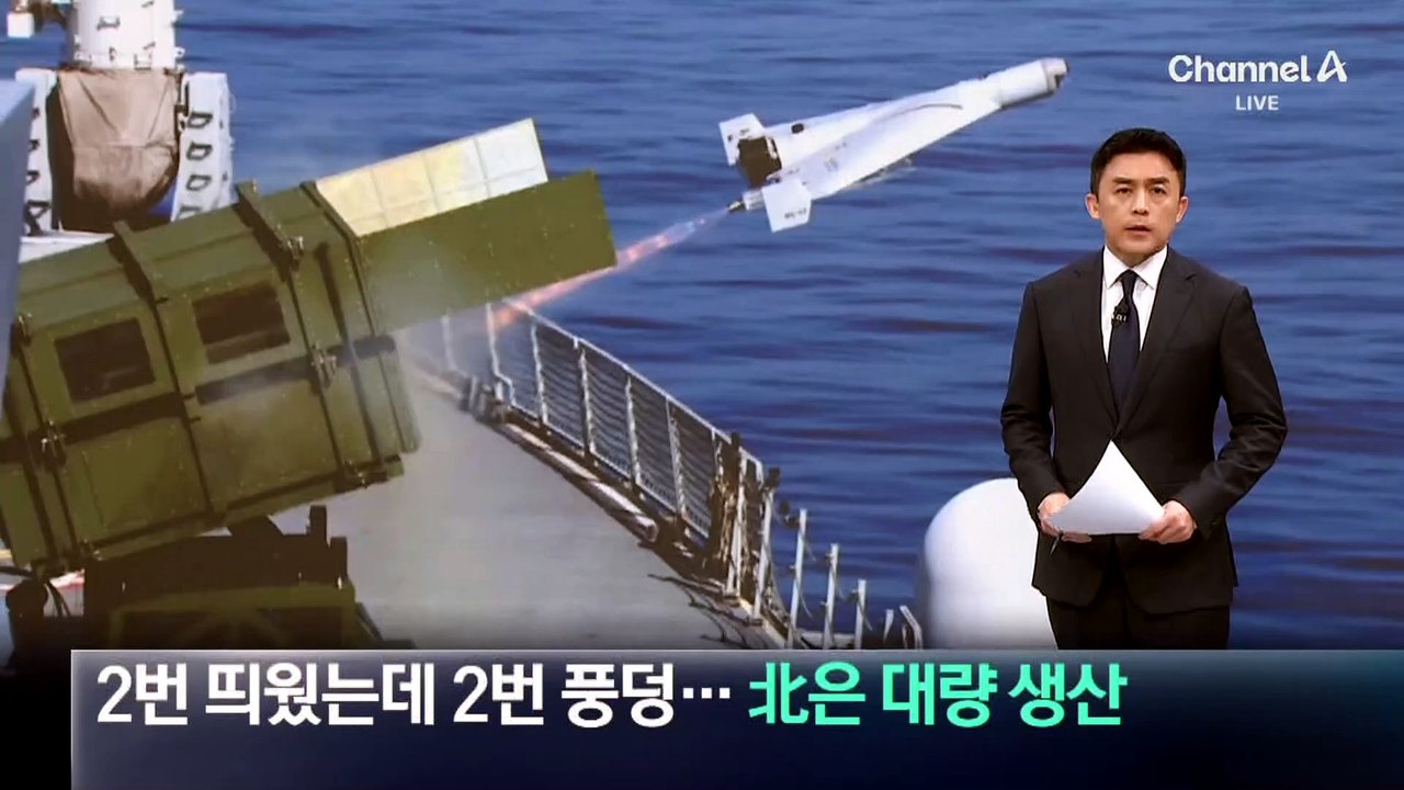 공격용 자폭 드론, 2번 띄워 2번 실패…북한은 대량 생산 중