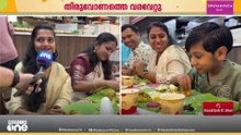 'നാട്ടിലെ ഓണം മിസ് ചെയ്യുന്നുണ്ട്'; പ്രതിസന്ധിക്കിടയിലും ഓണമാഘോഷിച്ച് പ്രവാസികൾ; ഓൺ ഡ്യൂട്ടി ഓണം...
