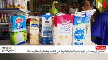 النشرة الصباحية  26/08/2026