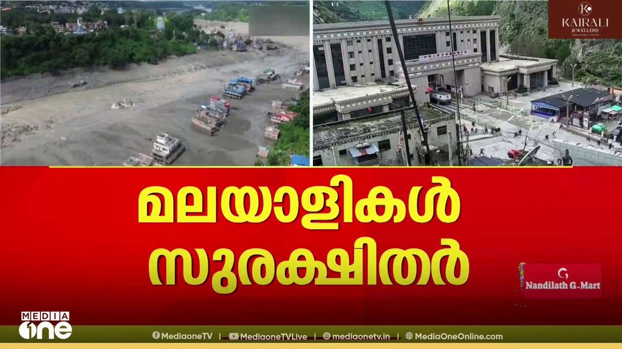 നേപ്പാളിലുണ്ടായ ശക്തമായ മിന്നൽ പ്രളയത്തിൽ കുടുങ...