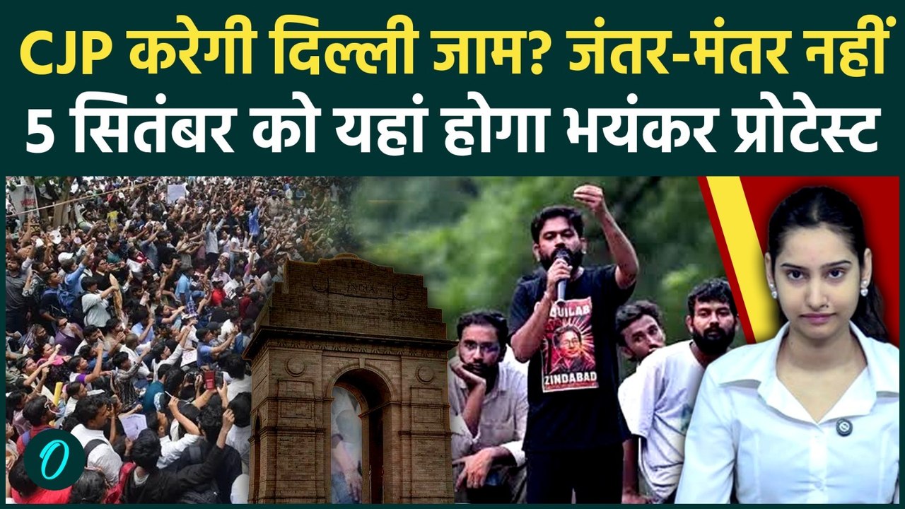 CJP Delhi March: सरकार ने CJP के साथ किया विश्वासघात, दिल्ली में फिर प्रोटेस्ट,PM Modi के पास 10 दिन