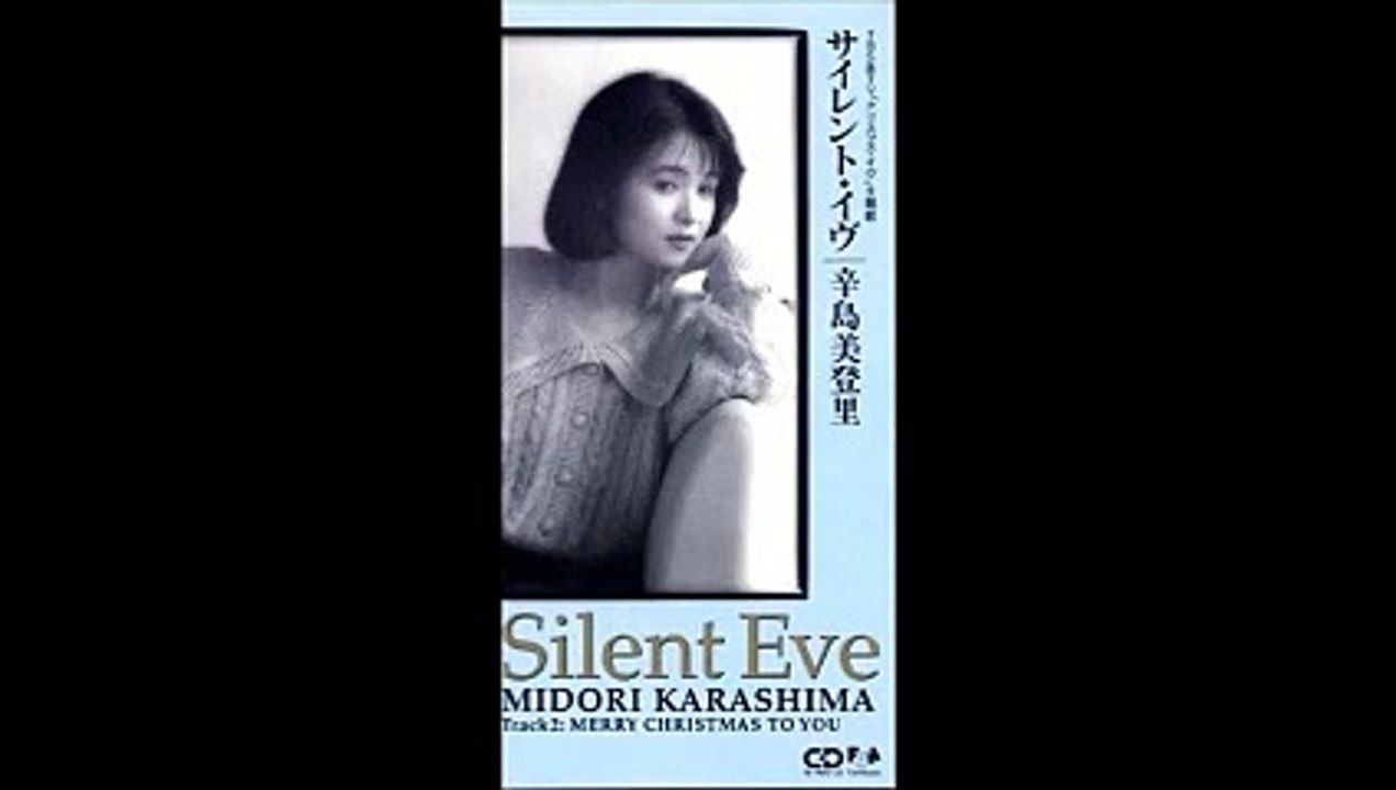 辛島美登里サイレント・イブ（オルゴール）