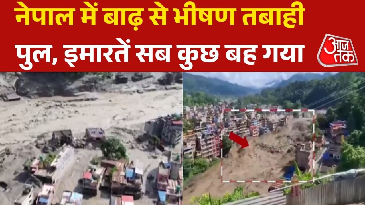 11 हाइड्रो पावर प्लांट, 19 पुल, 40 किमी सड़क... नेपाल में बाढ़ से कितना नुकसान? देखें