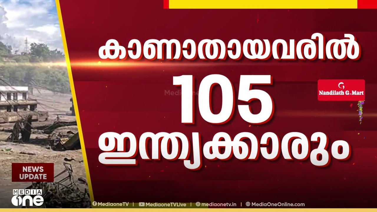 നേപ്പാൾ മിന്നൽ പ്രളയത്തിൽ മരണം 55 ആയി; മരണസംഖ്യ ഉയർന്നേക്കും; ബീഹാറിലും UPയിലും ജാഗ്രതാ നിർദേശം