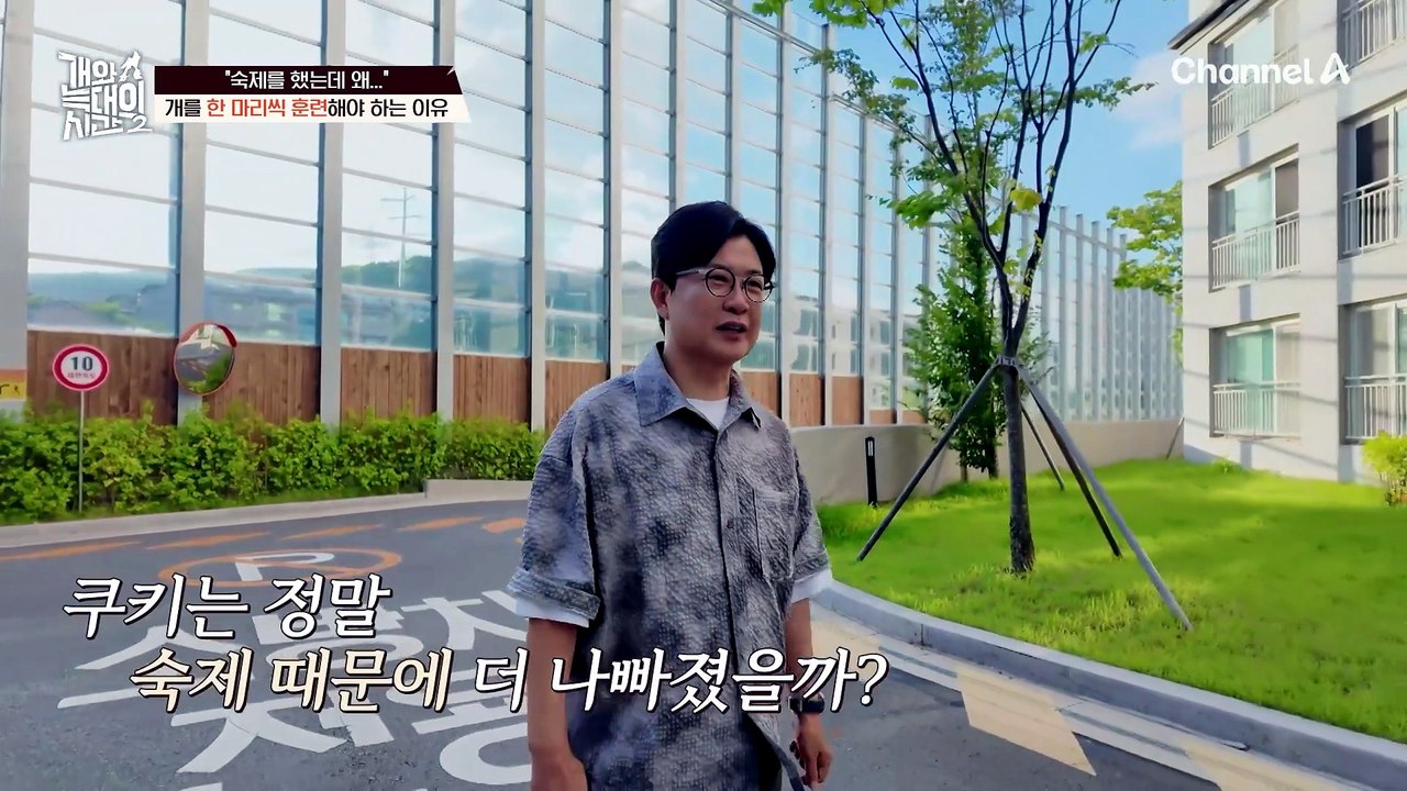"숙제를 했는데 왜..." 강형욱 의심하는 광형욱?!