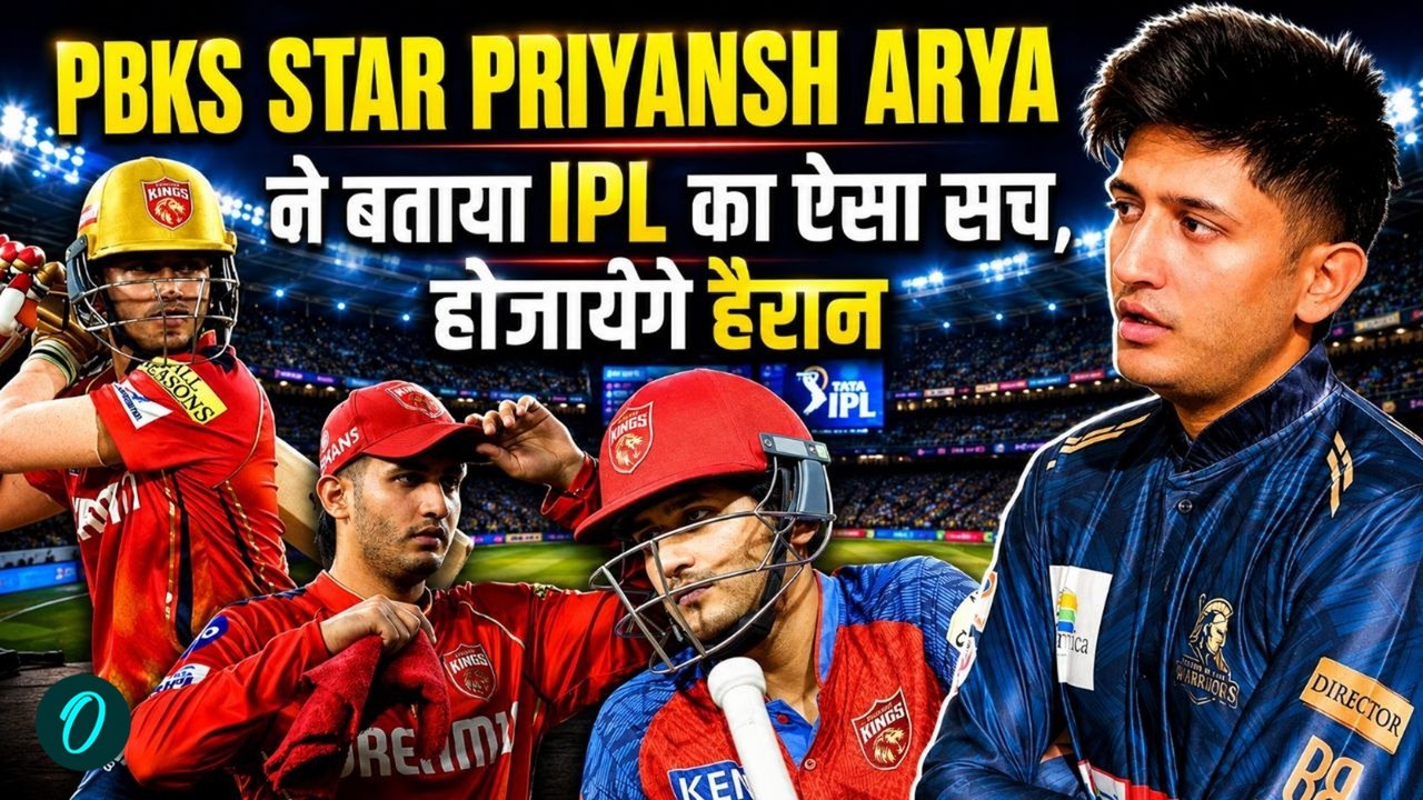 India के युवा Superstar Cricketer Priyansh Arya ने बताया कैसे IPL से बदली किस्मत !