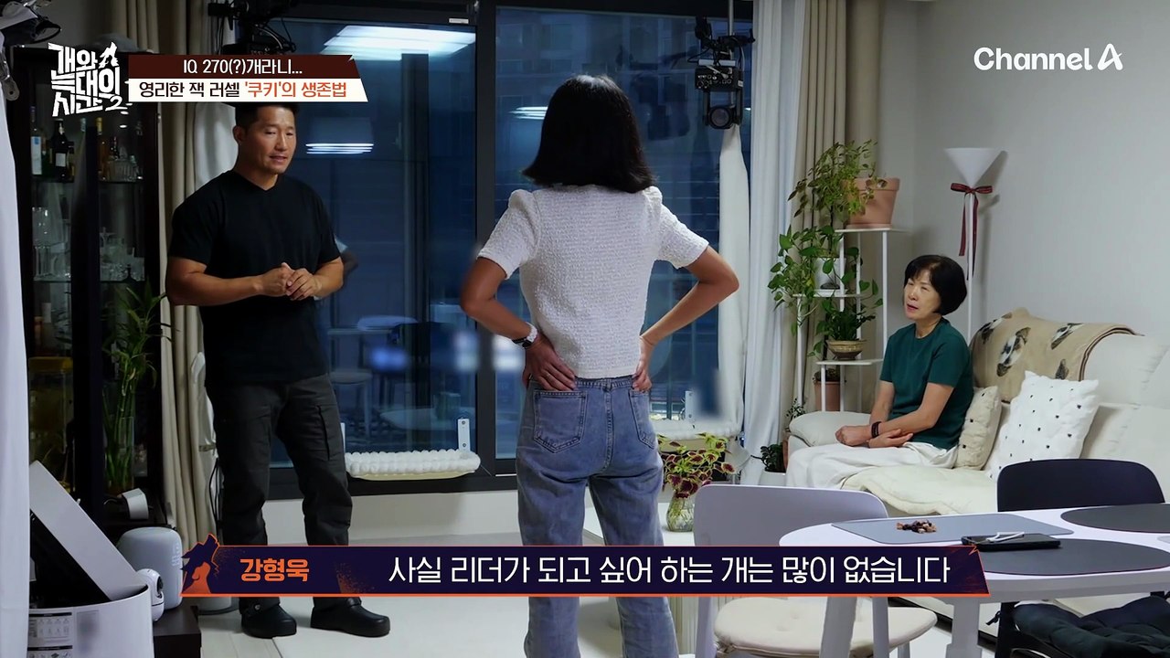애정과 통제가 뒤범벅된 '쿠키'와 '크림'의 행동