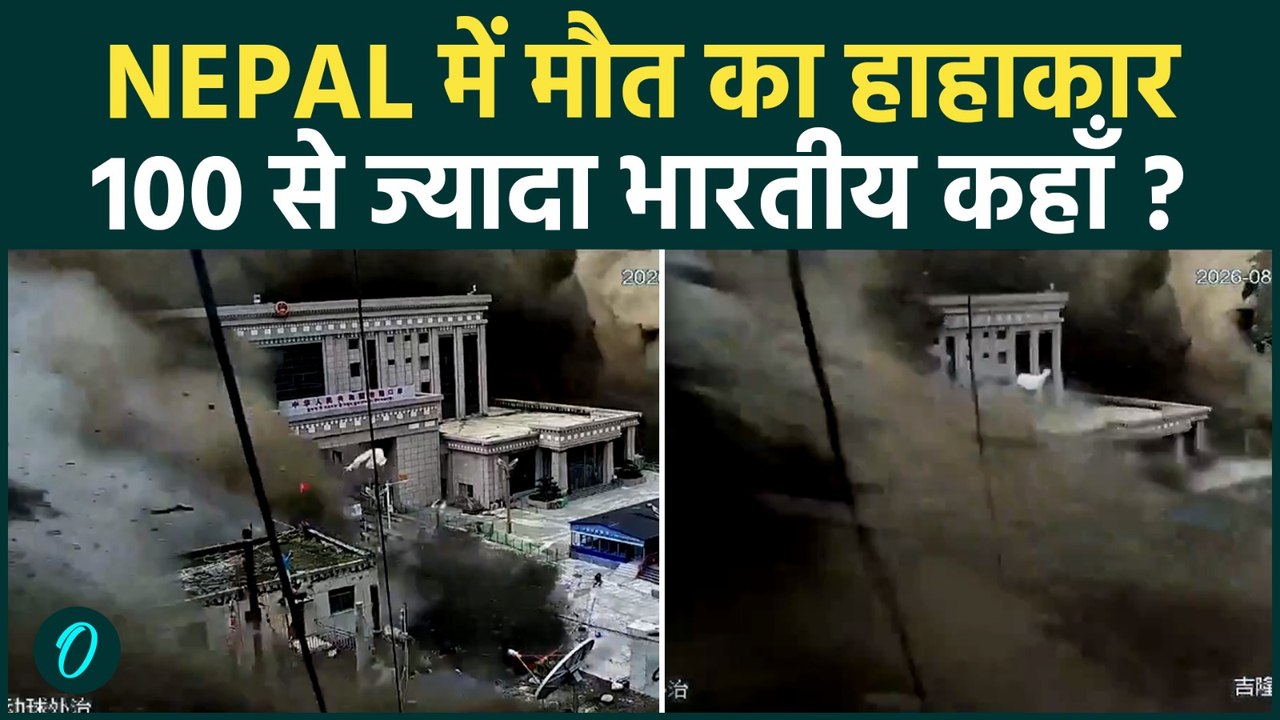 Nepal Flood की तबाही में 105 भारतीय गायब : नेपाल में खूनी बाढ़ ने किया ऐसा हाल , तैरते दिखे शव!