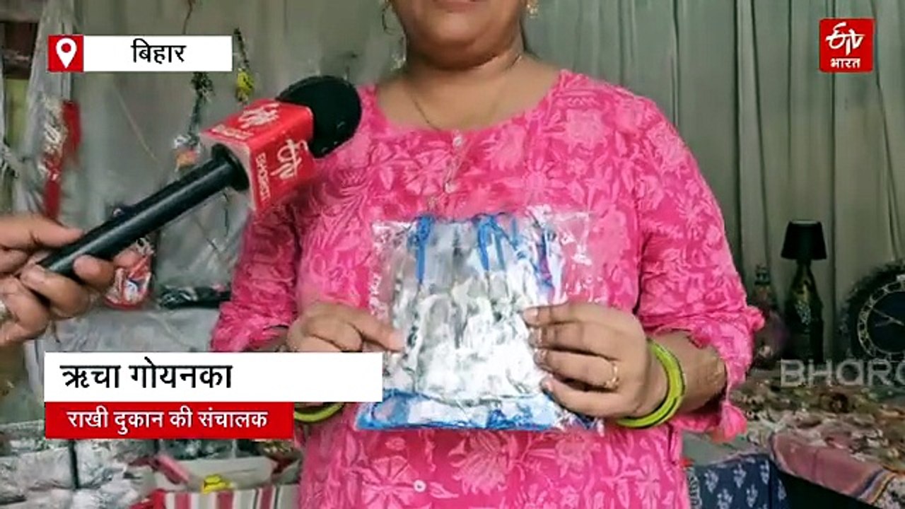 कलाई पर सजेगा नया ट्रेंड: बिहार में ₹10 से ₹200 तक की हैंडमेड और थीम राखियों की मची धूम