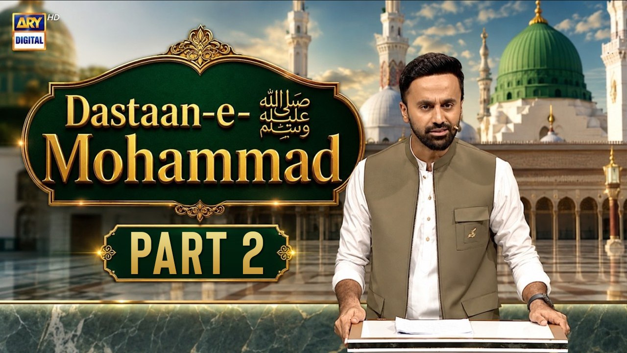 Dastaan-e-Mohammad ﷺ | Part 2 | Waseem Badami | Shan e Mustafa | ARY Digital