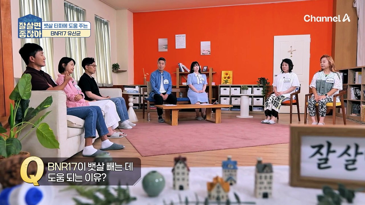 뱃살 타파에 도움을 주는 'BNR17 유산균'