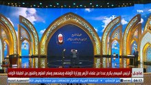 الرئيس السيسي يكرّم عددا من علماء الأزهر والأوقاف والنابهين بوسام العلوم والفنون من الطبقة الأولى