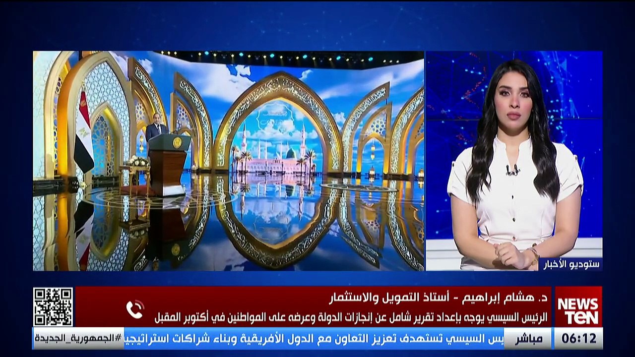السيسي يوجه بإعداد تقرير شامل عن إنجازات الدولة.. أستاذ تمويل يكشف أبرز ما تحقق من مشروعات وإنجازات