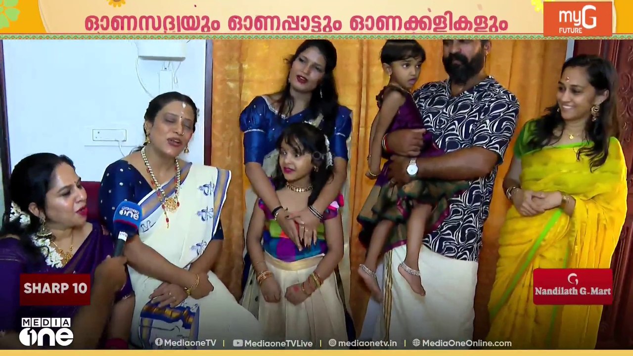 പൂക്കളവും ഓണക്കോടിയും വിഭവ സമൃദ്ധമായ സദ്യയും; തിരുവോണം കെങ്കേമമാക്കി മലയാളികൾ..
