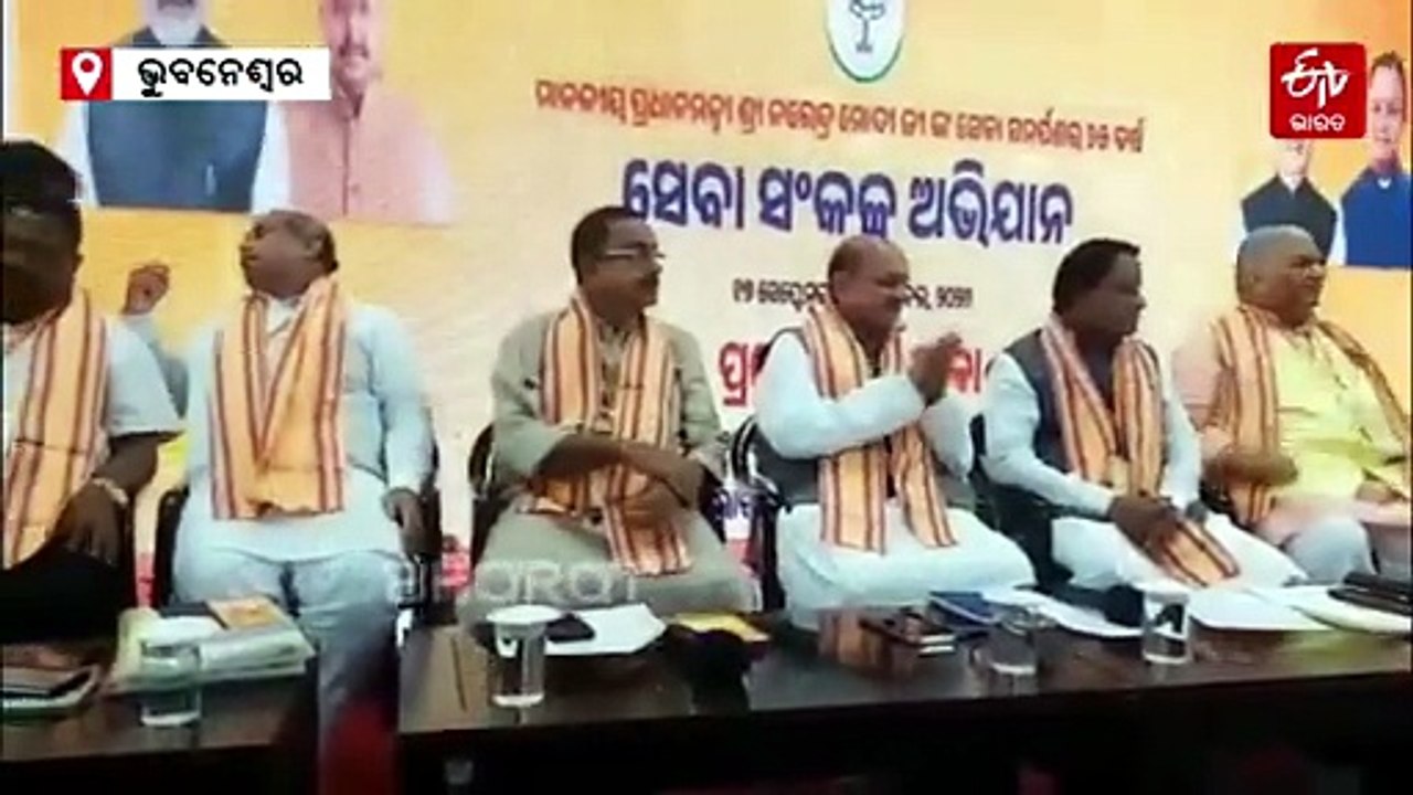 'ପ୍ରଧାନମନ୍ତ୍ରୀଙ୍କ ଜନ୍ମଦିନରେ ମାସେବ୍ୟାପୀ ସେବା ସଂକଳ୍ପ ଅଭିଯାନ କରିବ ରାଜ୍ୟ ବିଜେପି'- ନଗର ଉନ୍ନୟନ ମନ୍ତ୍ରୀ