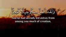 ﴿ أَلَمْ أَعْهَدْ إِلَيْكُمْ يَا بَنِي آدَمَ أَنْ لَا تَعْبُدُوا الشَّيْطَانَ ﴾