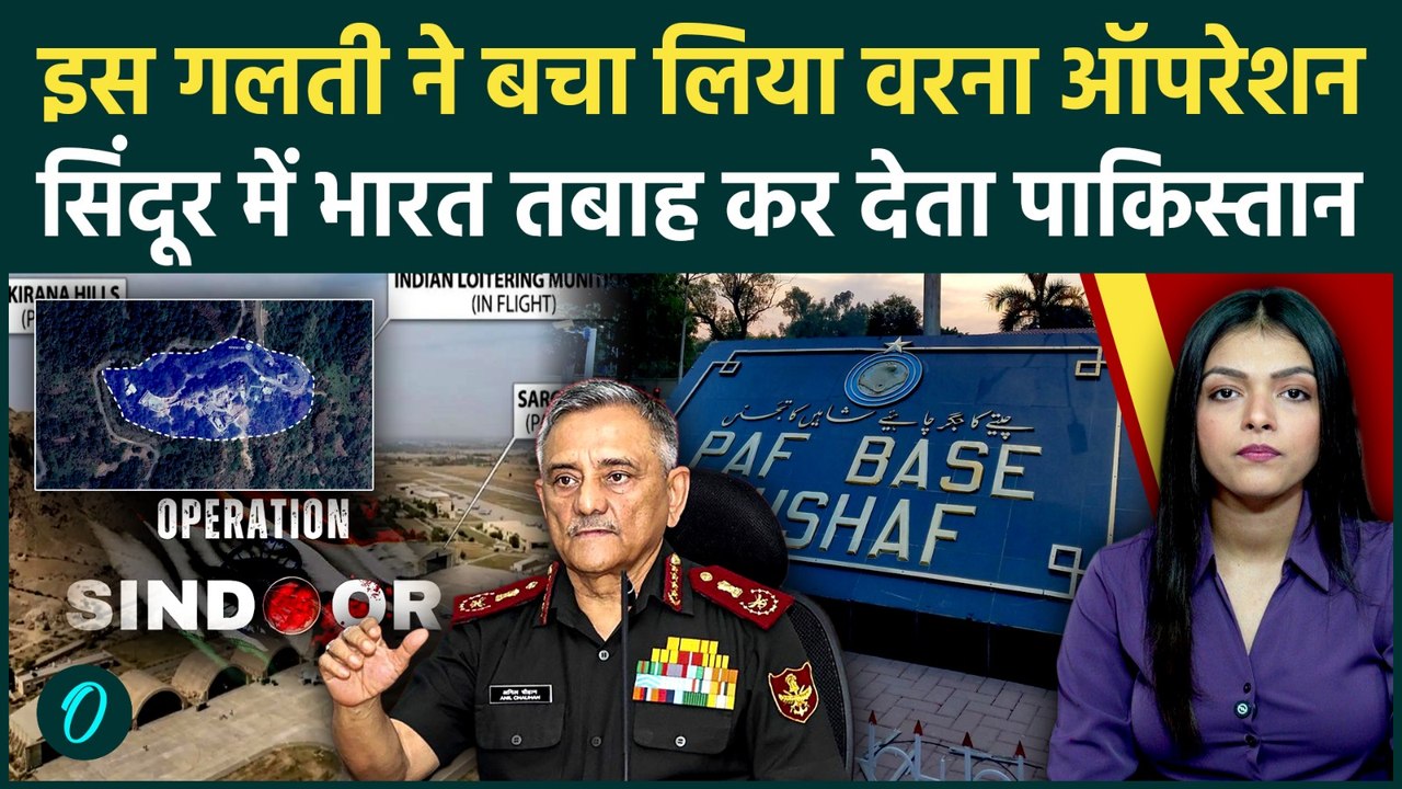 Anil Chauhan on Operation Sindoor: Kirana Hills पर गिरा था भारतीय ड्रोन?PAK के परमाणु अड्डे पर हमला