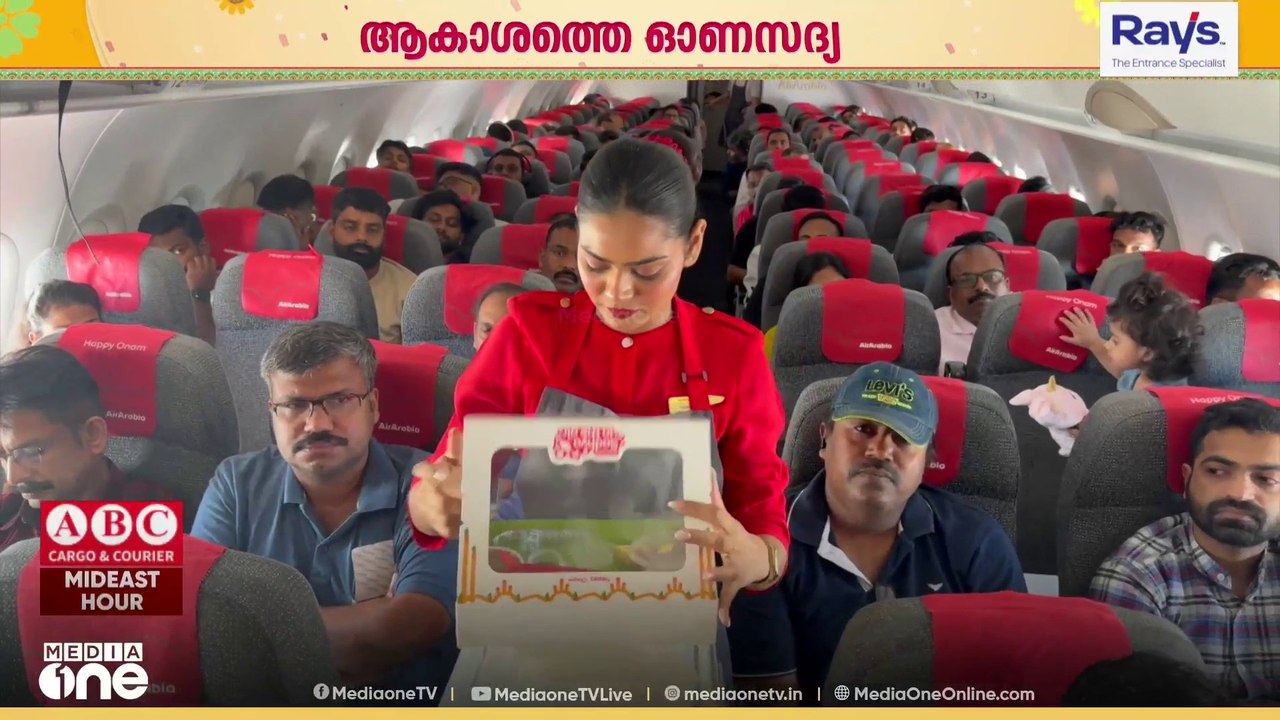 ആകാശത്ത് വിമാനത്തിൽ നിന്ന് ഒരു ഓണസദ്യ കഴിച്ചാൽ എങ്ങനെയുണ്ടാകും....?