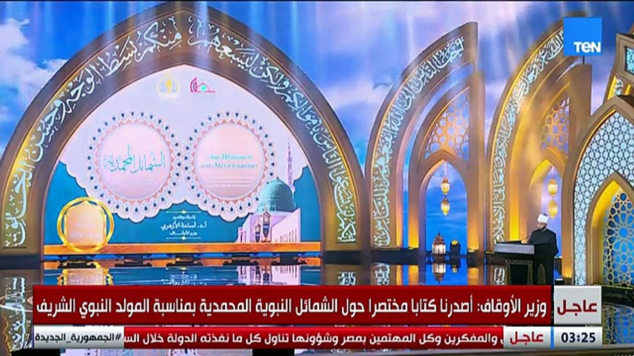الرئيس السيسي يشهد الاحتفال بذكرى المولد النبوي الشريف بمقر القيادة الاستراتيجية "الاحتفالية كاملة"