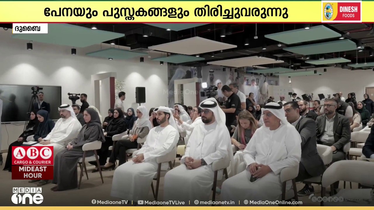 യുഎഇയിലെ ക്ലാസ് മുറികളിലേക്ക് ഡിജിറ്റൽ ഉപകരണങ്ങൾക്ക് പകരം പേനയും പുസ്തകങ്ങളും തിരിച്ചുവരുന്നു