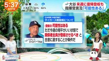 めざましテレビ   動画　2026年8月27日 バラエティ動画 8tsu