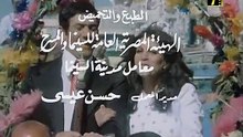 فيلم مغامرون حول العالم | 1979 | عادل إمام وسمير غانم | فيلم كامل