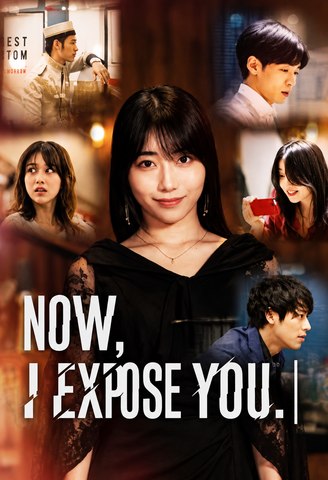 Now, I Expose You EP Revenge Drama Hidden Secrets, Betrayal, Secret Identity & Shocking Truth - ENGSUB