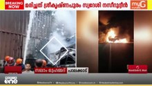 പാലക്കാട് മുണ്ടൂരിൽ ലോറികൾ കൂട്ടിയിടിച്ച് തീപിടിത്തം; പൊള്ളലേറ്റ ഡ്രൈവർ മരിച്ചു