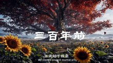 Under Mount Buzhou: Ancient Martial Arts | An Immersive and Thrilling Cinema