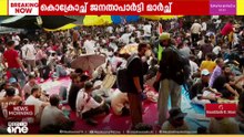CJP സമരത്തിന് പൊലീസ് അനുമതി നൽകിയില്ല; സമരവേദി മാറ്റുന്നതുൾപ്പടെ പൊലീസ് സമരക്കാരുമായിചർച്ച നടത്തും