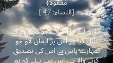 Believe in Allah’s revelation before His command is fulfilled. A powerful reminder of faith, truth, and accountability. 🕊️ #Quran #SurahAnNisa #IslamicReminder #QuranVerse #Islam