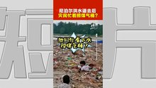 尼泊尔洪灾后惊险一幕！居民涉浑浊泥水冒险捞煤气桶　画面曝光引热议