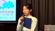 （第2部）＜ハロショ大阪二人会 第三十四席＞～モーニング娘。'26 小田さくら＆牧野真莉愛～ 「小田さくらと牧野真莉愛があなたの質問にお答えします！」　