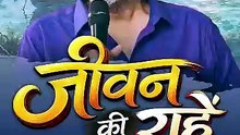 जीवन की राहें || आचार्य प्रशांत