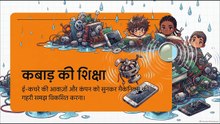 500_करोड़_का_रोबोट corpore leval