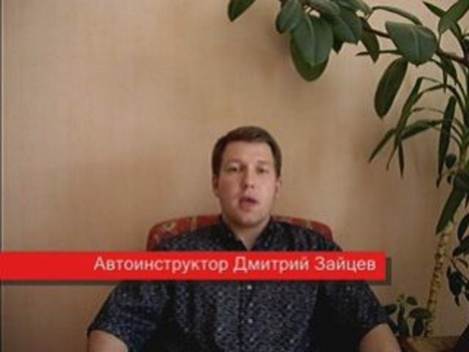 Техосмотр