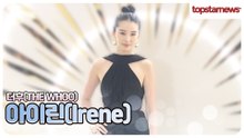 아이린, 역시 모델 아이린!🔥 한 걸음마다 화보가 되는 압도적인 아우라(더후 포토월)
