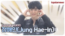 정해인, 이렇게 멋있으면 팬들은 어떡하라고😭💙 오늘도 또 반했잖아(더후 포토월)
