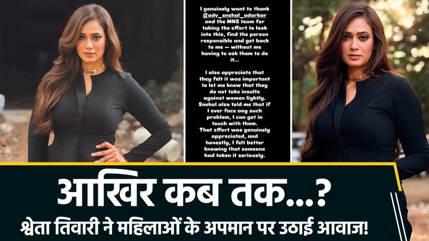 महिलाओं के खिलाफ अभद्रता को लेकर भड़की Shweta Tiwari, गलत बिहेवियर को लेकर किया सवाल!