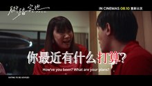 Pace | Teaser Trailer 2