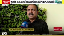 ഉമർ ഫൈസി മുക്കത്തെ CPM രാഷ്ട്രീയ ആയുധമാക്കി ഉപയോഗിക്കുന്നു: KP നൗഷാദലി MLA