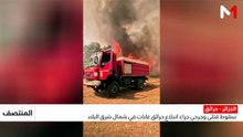 سقوط قتلى وجرحى جراء اندلاع حرائق غابات في شمال شرق البلاد