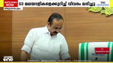 നേപ്പാളിലെ പ്രളയത്തിൽ കാണാതായ 53 മലയാളികളെ കുറിച്ച് വിവരം ലഭിച്ചതായി നോർക്ക