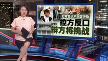 5金条10种货币没申报 沙比里不认罪30万保外
