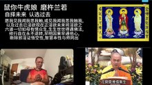 260827楞严咒金刚经于清迈SR公寓