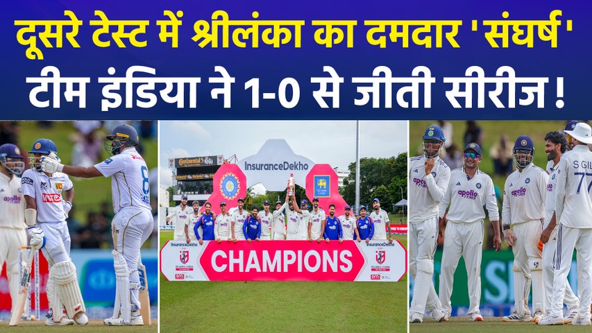 IND Vs SL: सोनल दिनुषा की शतकीय पारी ने रोकी भारत की जीत, ड्रॉ हुआ दूसरा टेस्ट