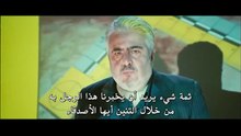 مشاهدة فيلم فخ التنين 2010 مترجم كامل  | كينان إيميرزالي أوغلو