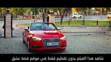 مشاهدة فيلم هل هذا هو الحب 2011 مترجم كامل |  فيلم تركي رومانسي كوميدي